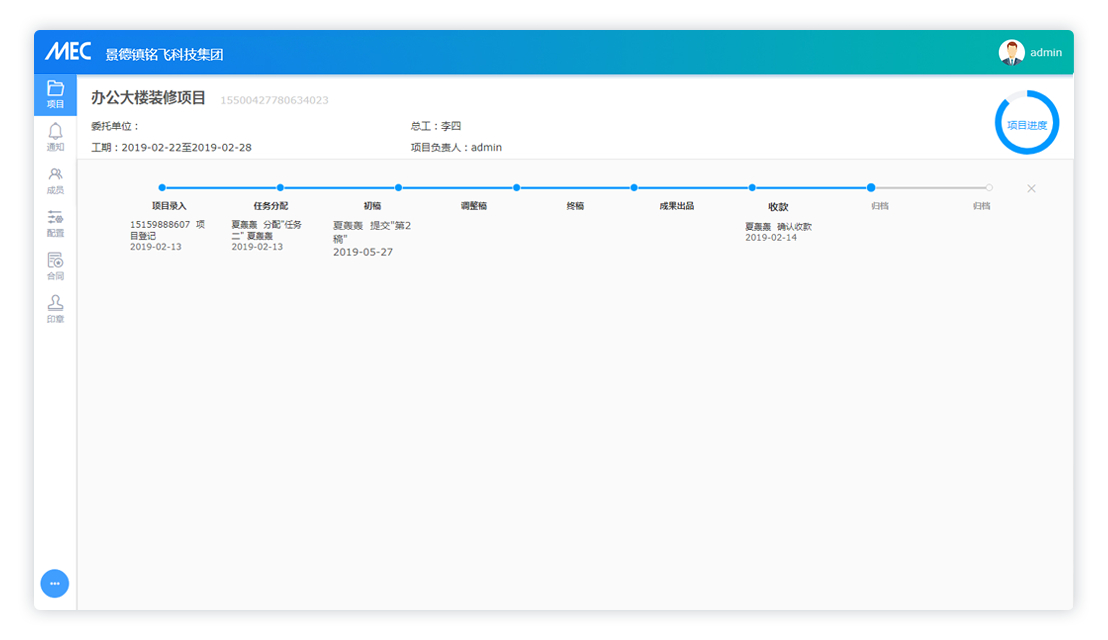 src/main/webapp/static/images/pro-schedule.png