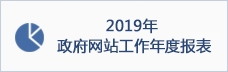 src/main/webapp/template/1/江西省人民政府-web/images/1602064370755.jpg