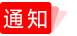 mall4uni/static/images/icon/horn.png