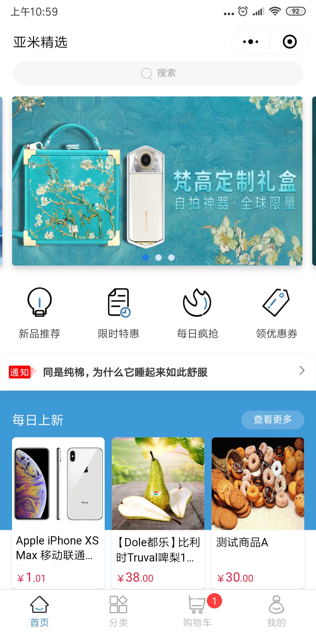 mall4uni/static/screenshot/index.jpg
