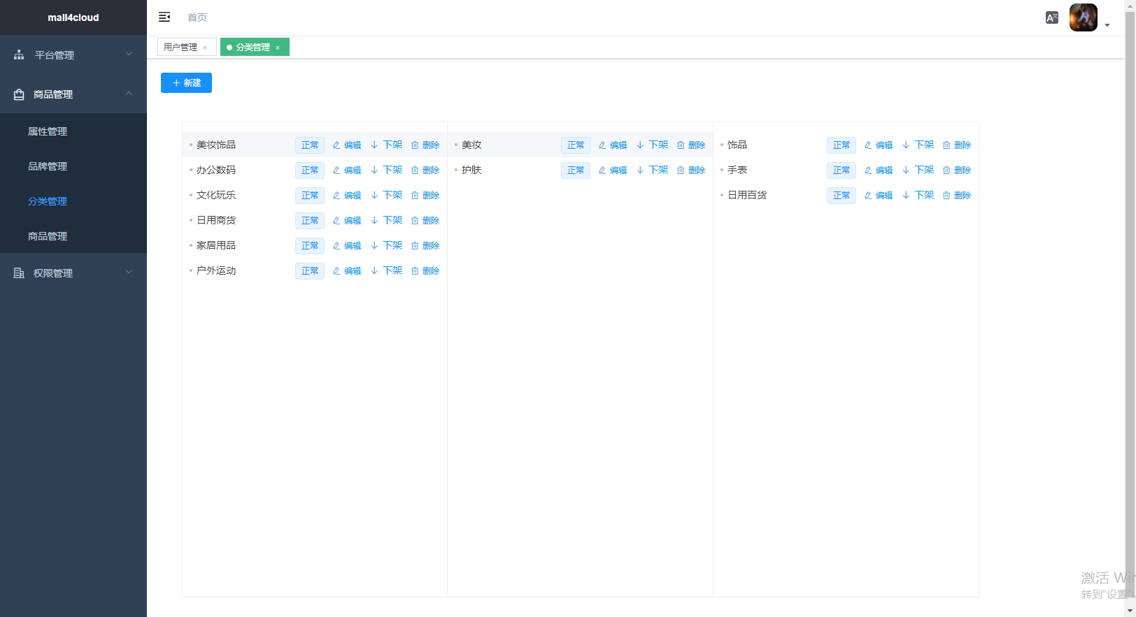 front-end/mall4cloud-multishop-master/doc/img/readme/image-20210705152010036.png