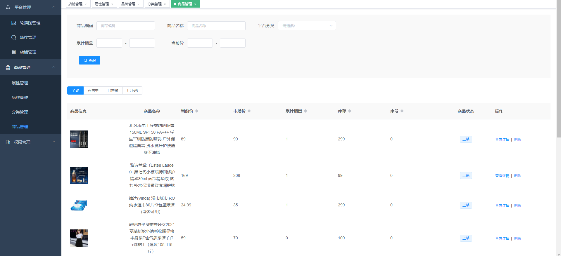 front-end/mall4cloud-multishop-master/doc/img/readme/image-20210705152109738.png